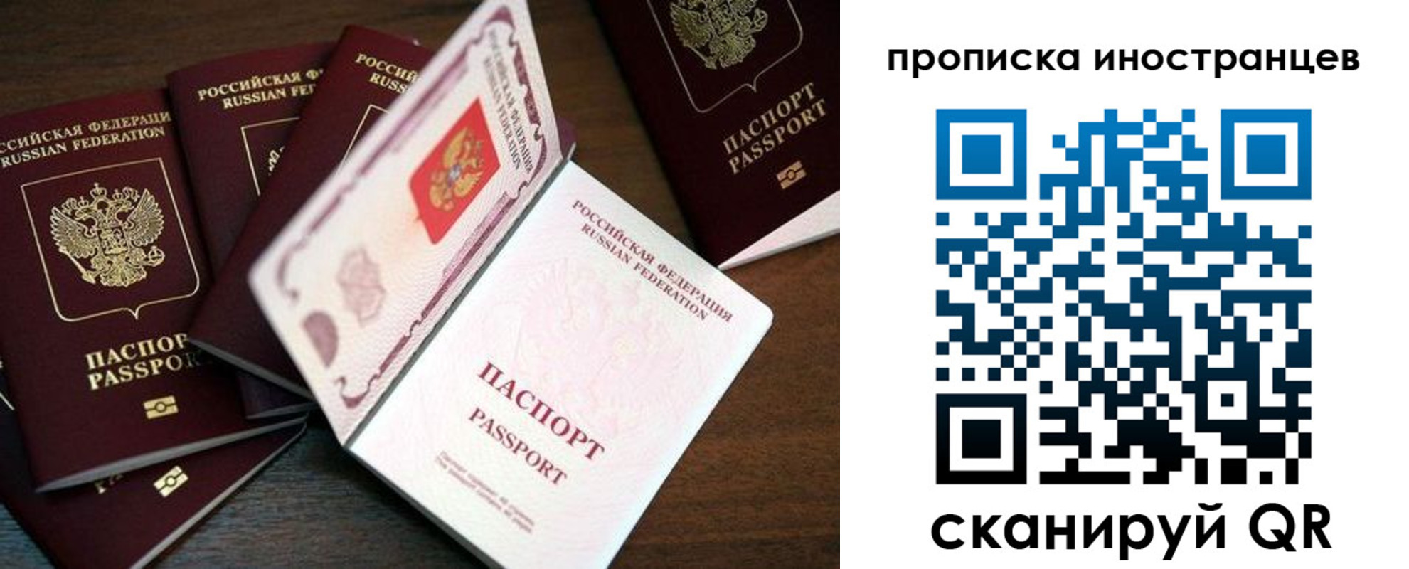 временная регистрация гарантия в Строителе