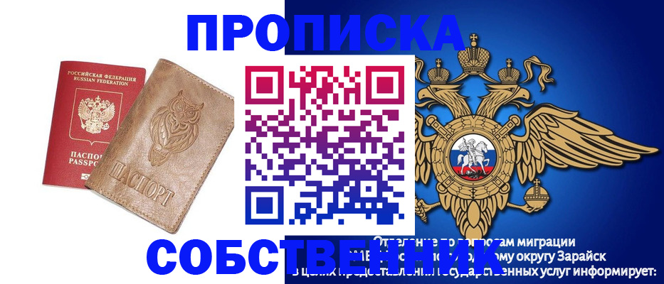 временная регистрация госуслуги в Строителе
