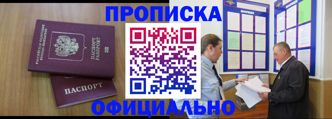 миграционный учет в Строителе